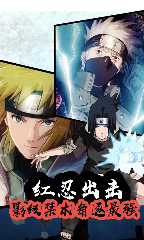 究极风暴忍者图2