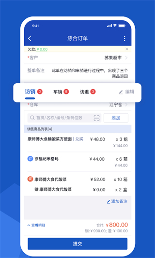 舟谱云管家app图2