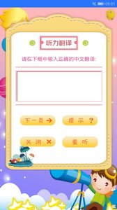 新标准小学英语四年级上图3