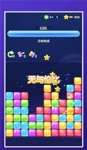 方块消不停红包版图1