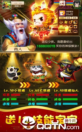 梦西游九游版图4