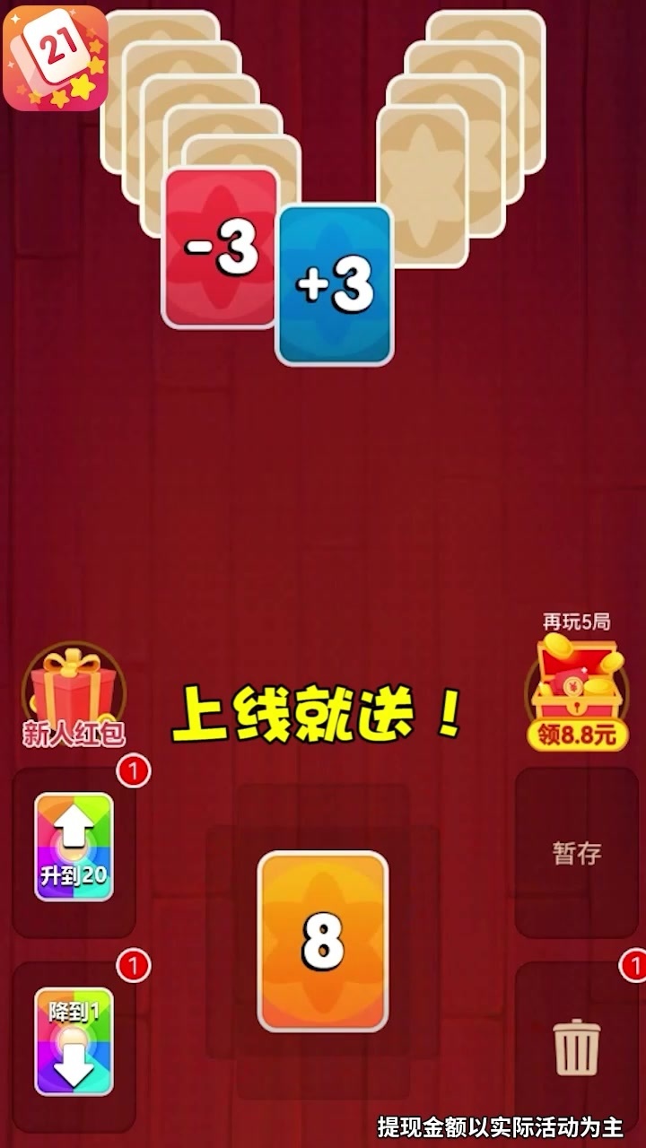 数字乐翻天红包版图3