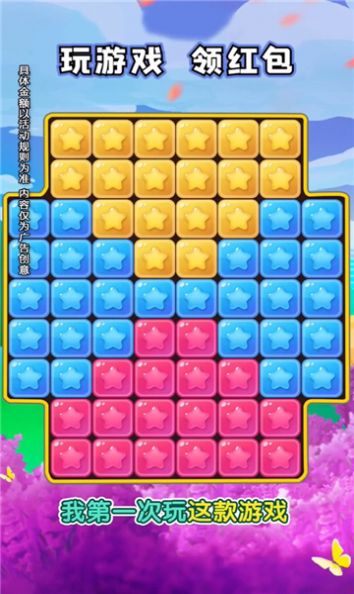 欢乐萌消消领福利红包版图2