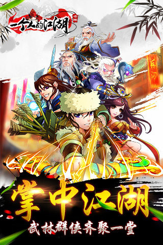 九天武帝手游图1