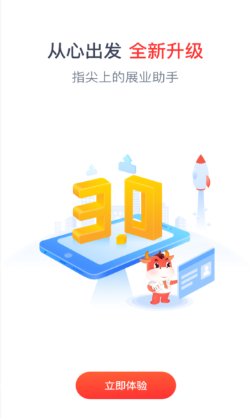 人保e通官方版图3