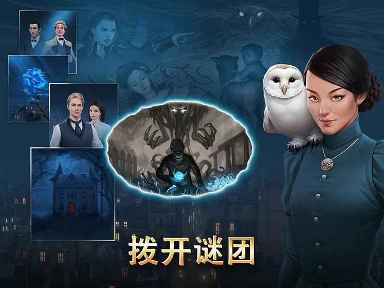 渡鸦岭迷城奇案图4