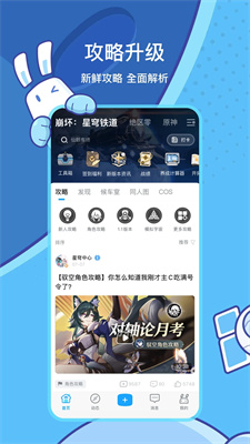 米游社米哈游社区图1