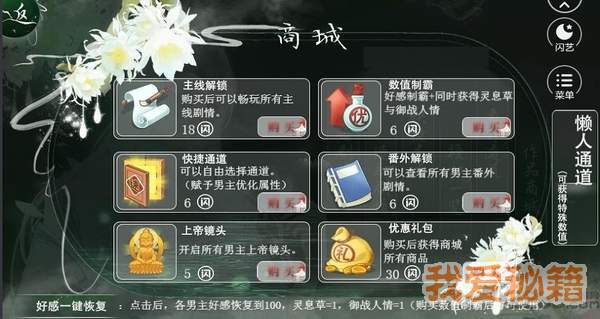 震惊太后是直男闪艺安卓版图2