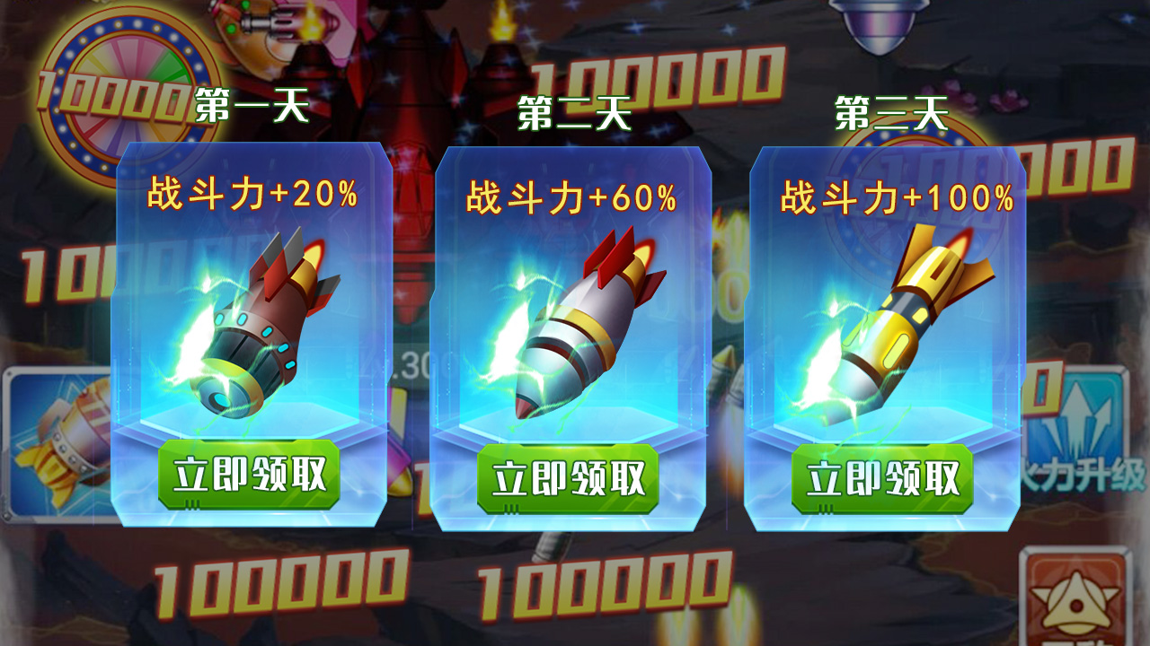 疯狂爆金达人图3