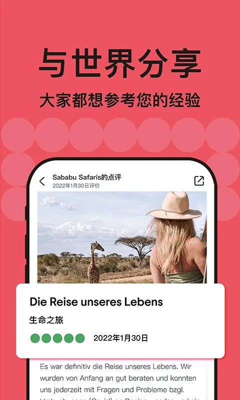 tripadvisor猫途鹰app正版图4