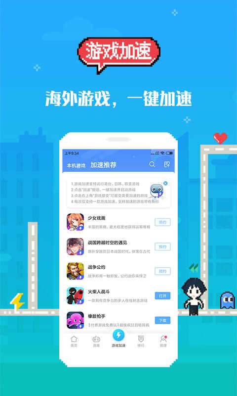 18盒子图2