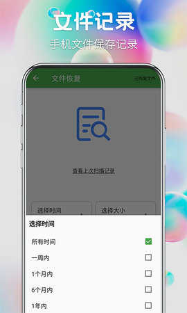 流年照片恢复v1.33图2