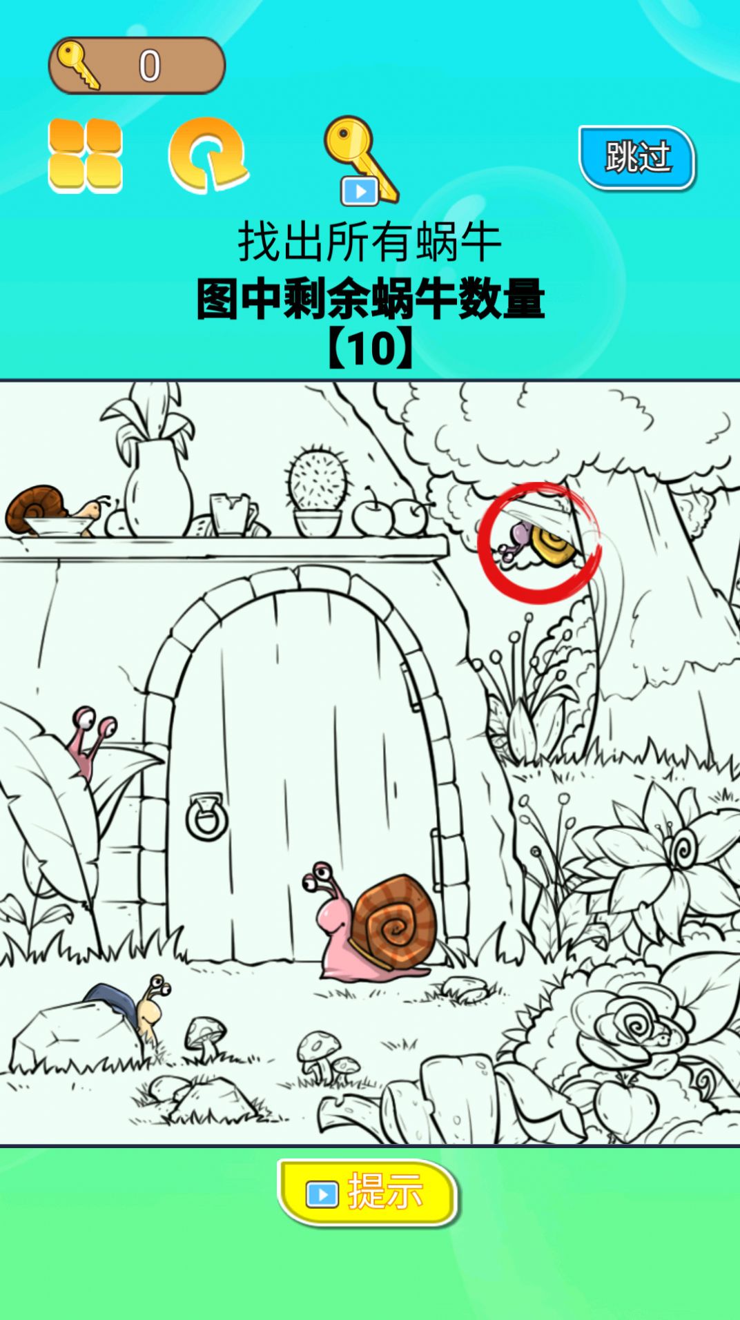 你一定要胜利游戏图1