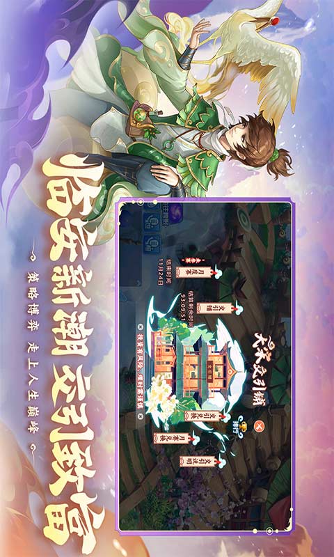 水浒Q传最新安卓版图1