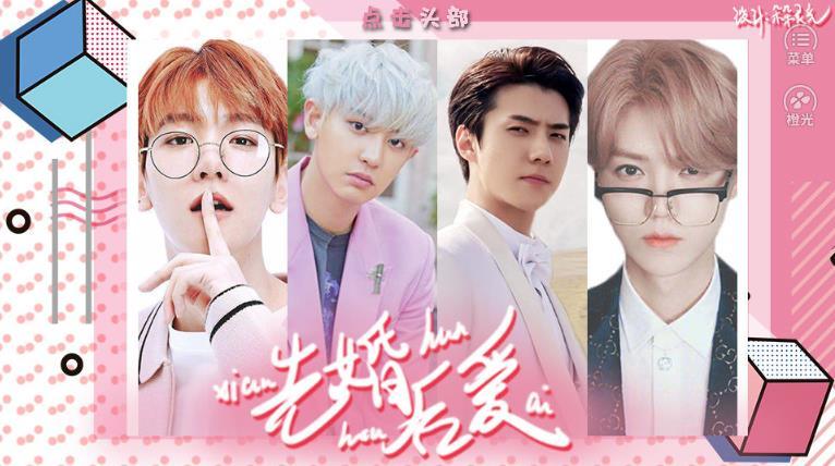 先婚后爱假期破禁二传图1