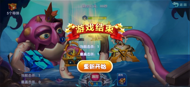 章鱼大作战赚钱版图2