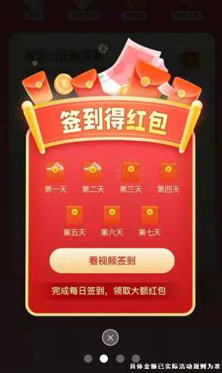 填空我最牛领红包版图2