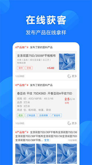 纺织圈app图3