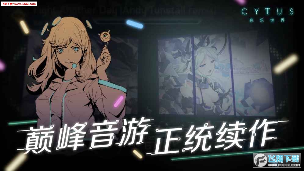 Cytus II特别版图2