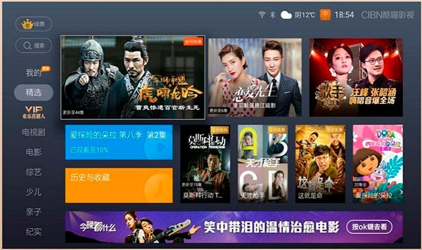 优酷tv版(CIBN酷喵)图2