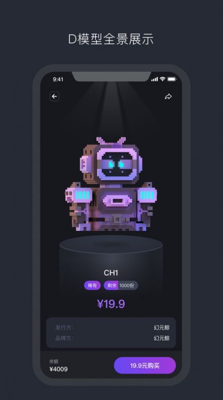 幻元鲸app官方版图2