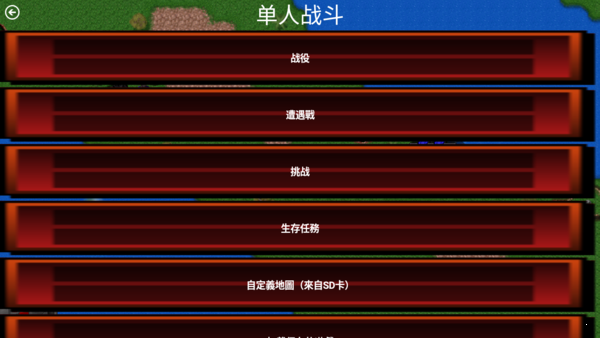 红警3起义时刻修改器图1