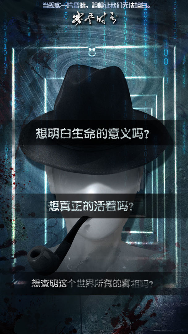 雾尽时分官网版图3