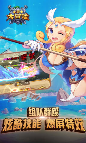 小勇士大冒险手机版图5