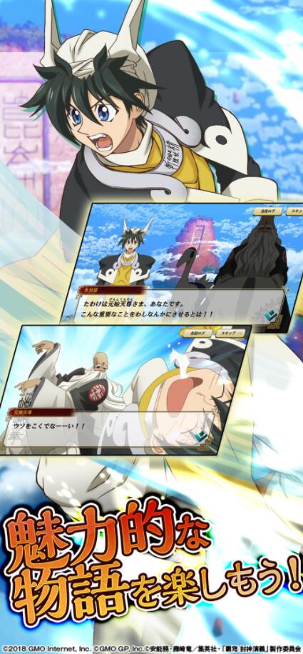 霸穹封神演义仙界编年史图1