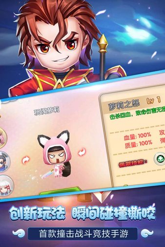 来咬我呀小米手游图3