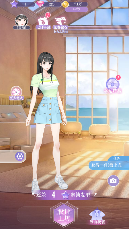 暖暖奇迹大改造图1