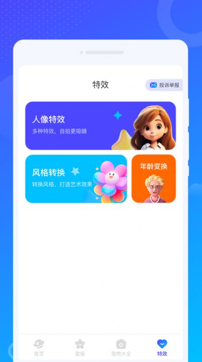 爻爻WiFi大师app手机版图2