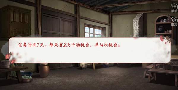 一等丫鬟最新版图3