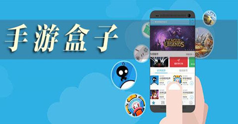 最好用的游戏盒子