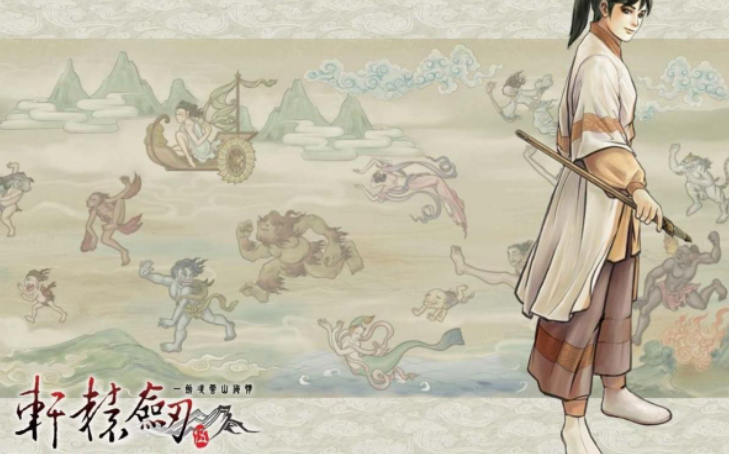 轩辕剑全系列修改器图1