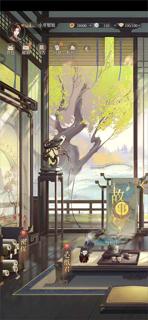 代号鸢简中版图2