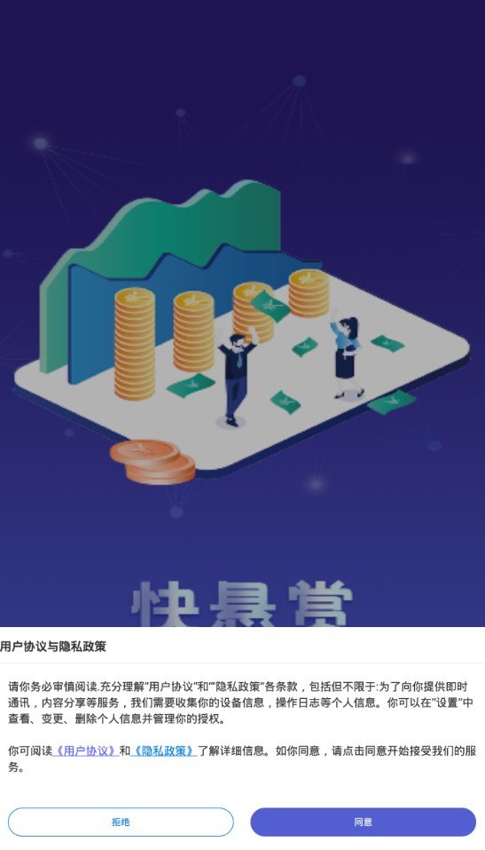 快悬赏最新版图3