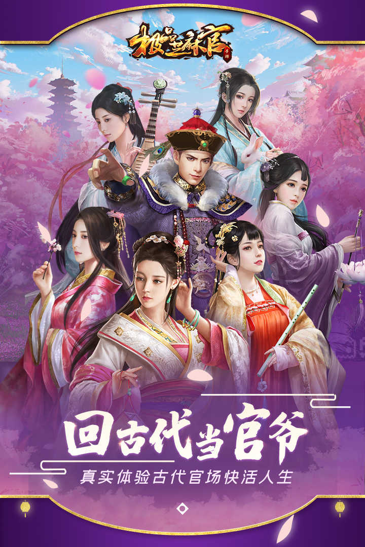 极品芝麻官2021图5