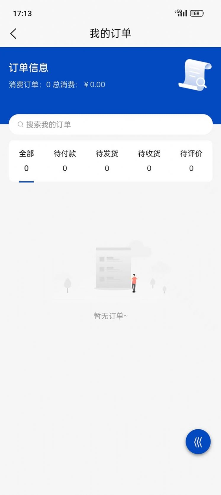 鞋都通app安卓版图3