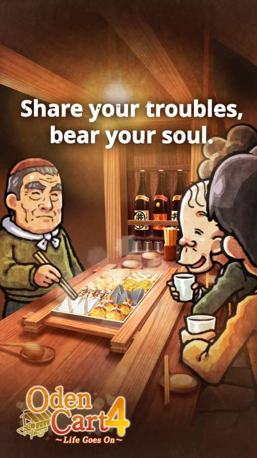 关东煮屋人情物语4图1