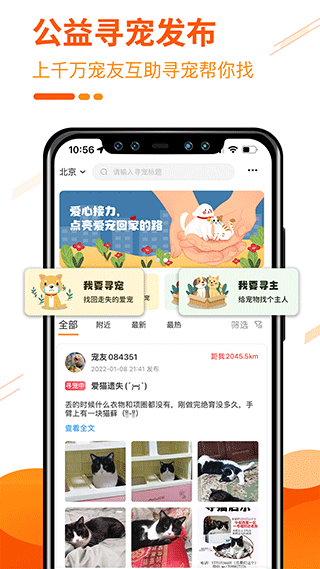人人宠app图4