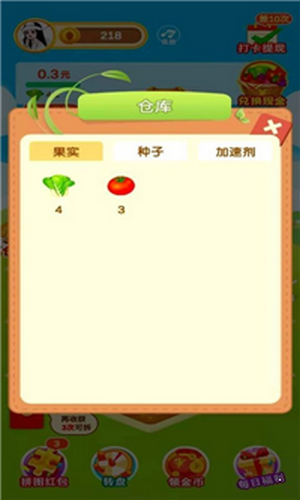 开花花园红包版图1