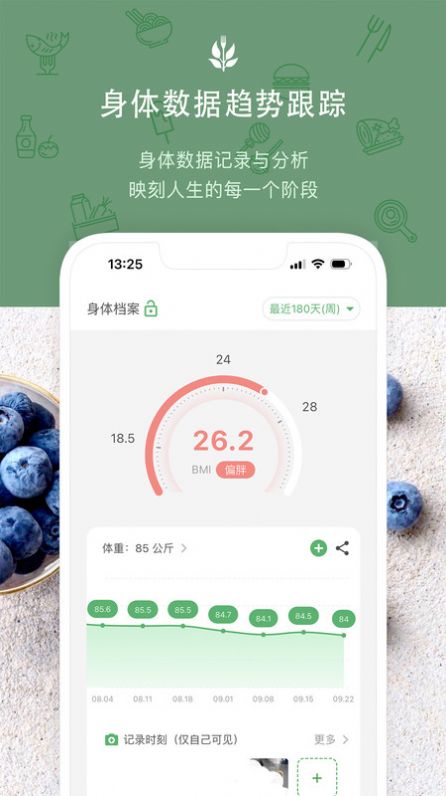 食卡卡app手机版图3