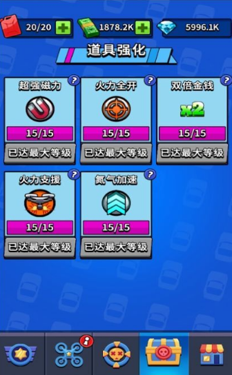 飞车狂飙大师图1