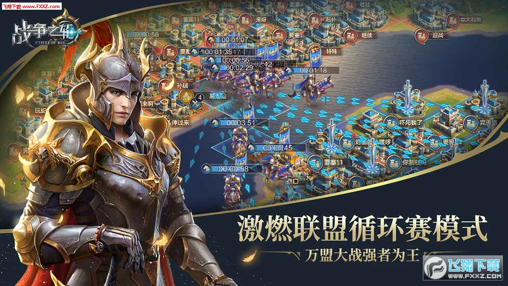 战争之轮官方版图1