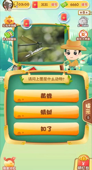 动物狂欢乐园红包版图2