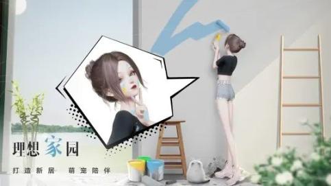 life makeover中文版图3