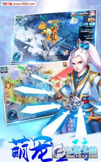 一剑逍遥手游图2