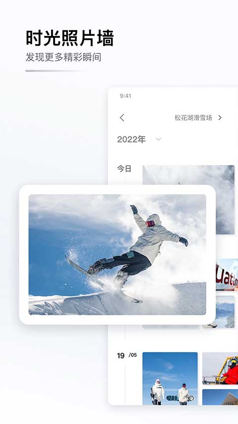 GOSKI去滑雪软件图3