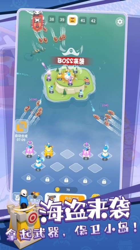 小岛守卫战最新版图2